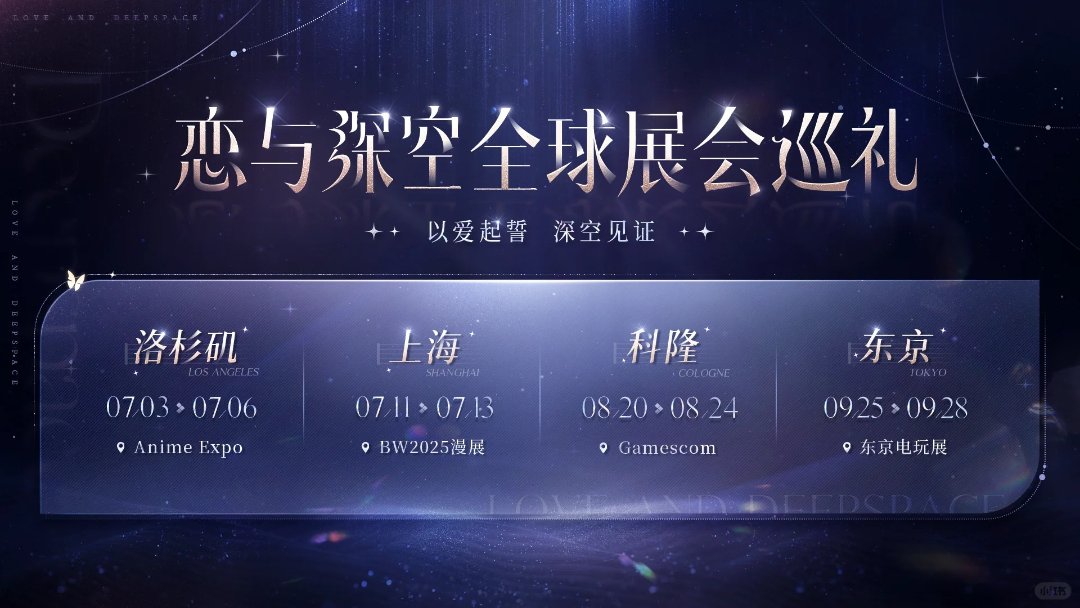 恋与深空4.0版本主题视觉海报