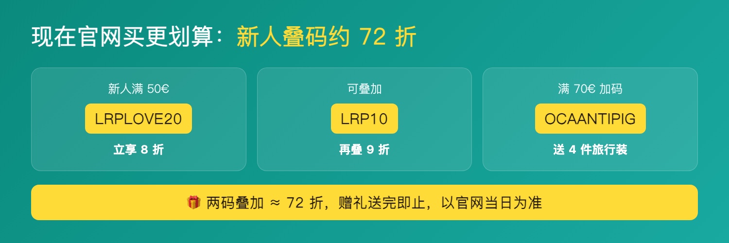 理肤泉新人折扣码:LRPLOVE20 + LRP10 + OCAANTIPIG