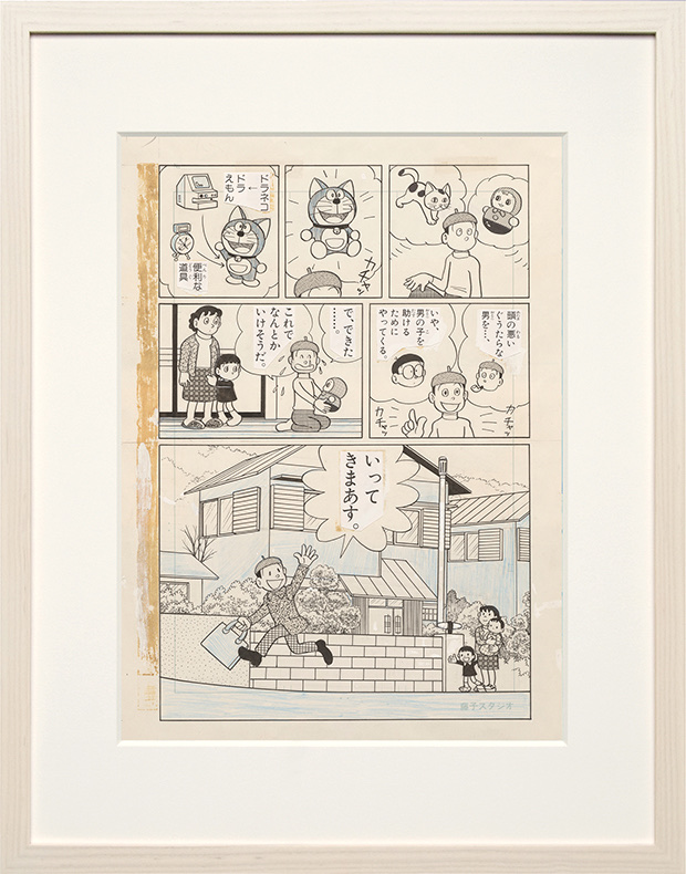哆啦A梦漫画原稿1