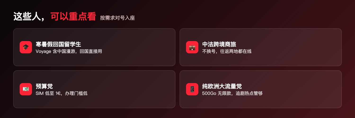 NRJ Mobile 适合哪些人