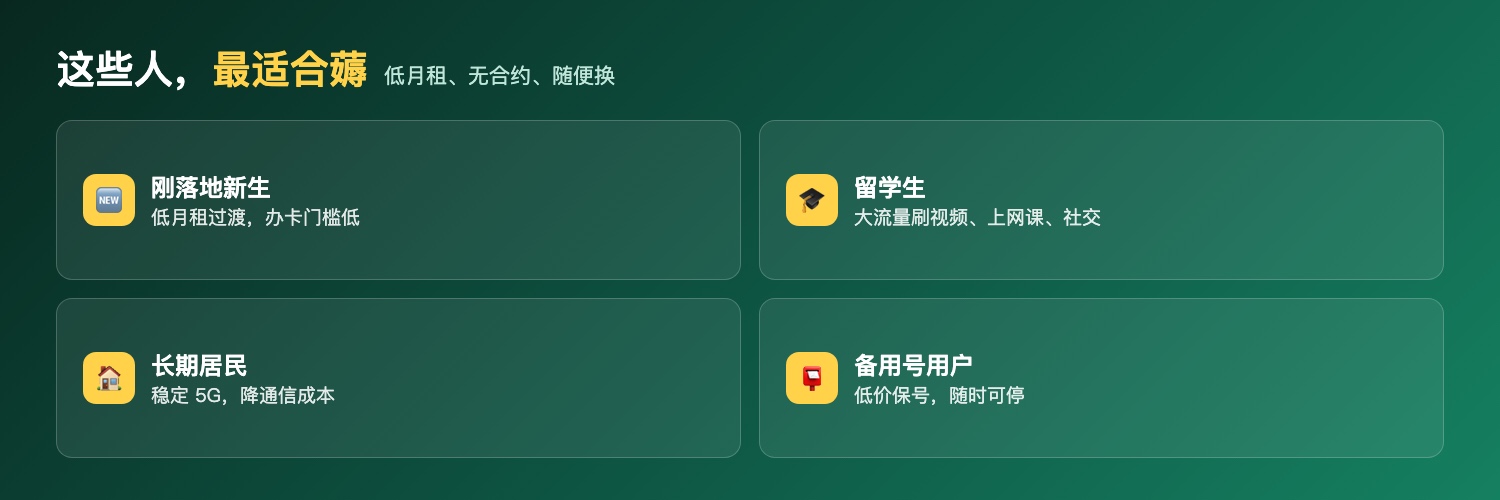 这些人最适合薅
