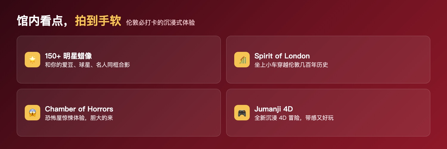 馆内看点