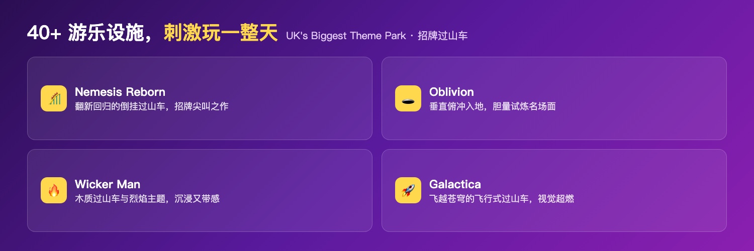 招牌项目：Nemesis Reborn、Oblivion、Wicker Man、Galactica