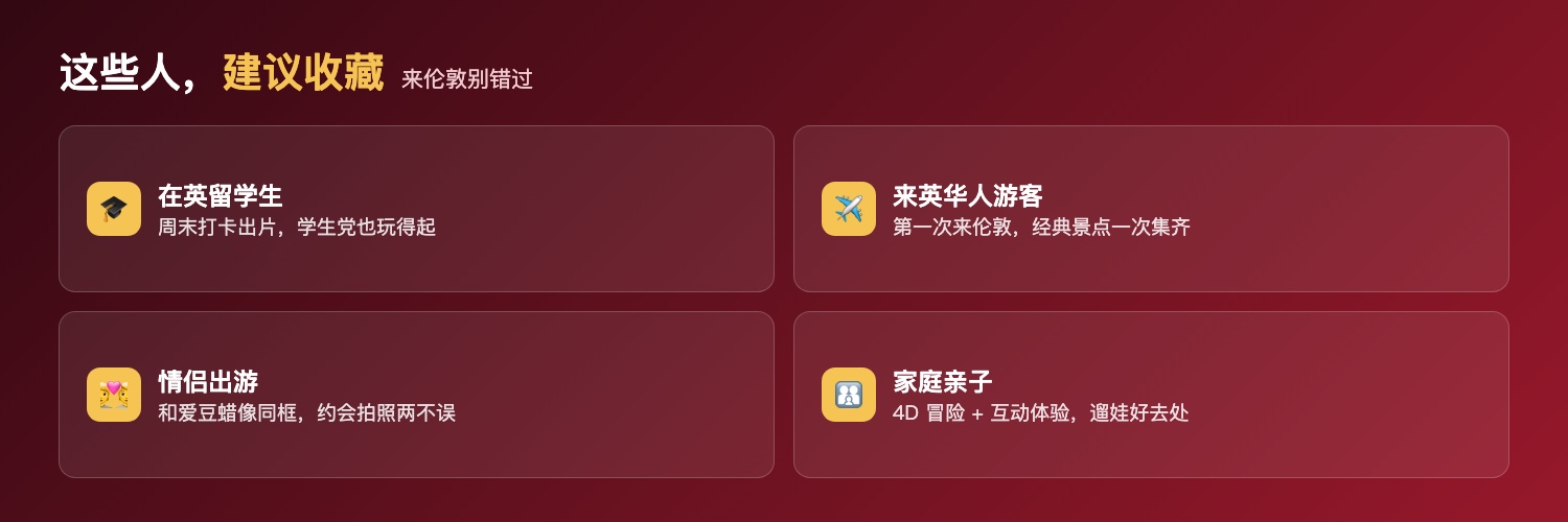 适合人群
