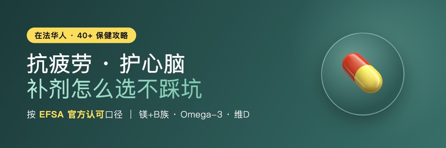 40+ 保健品攻略