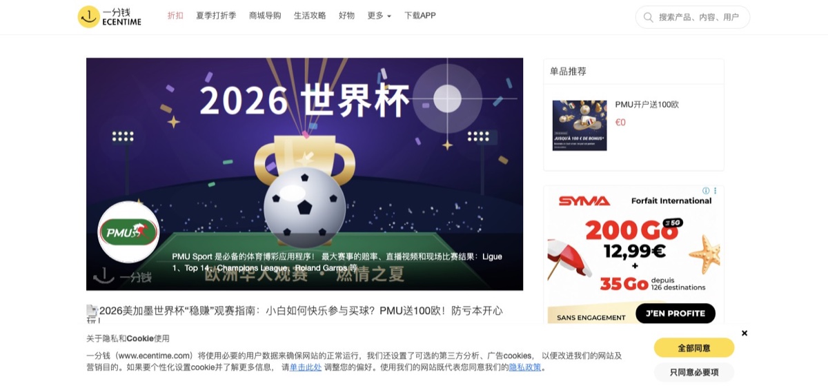 站内 PMU 观赛攻略