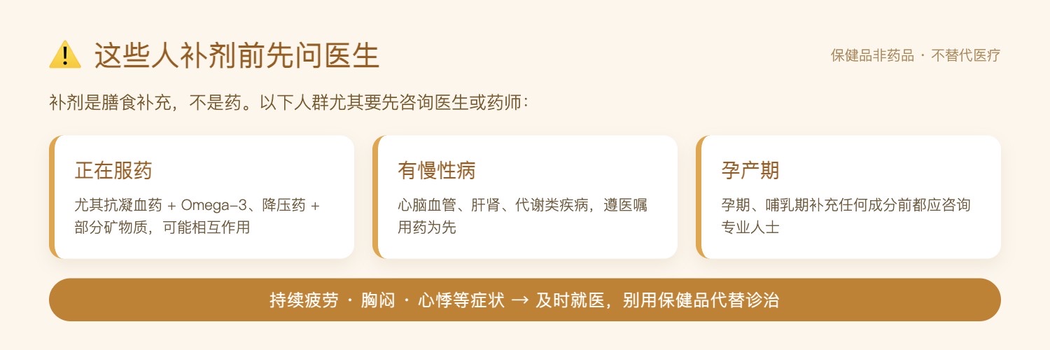 谁要特别小心