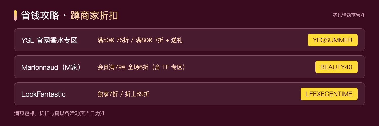 省钱攻略