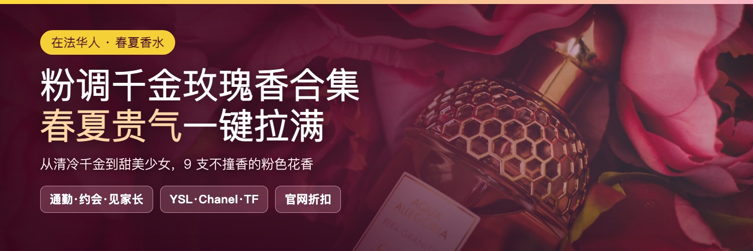 粉调千金玫瑰香合集