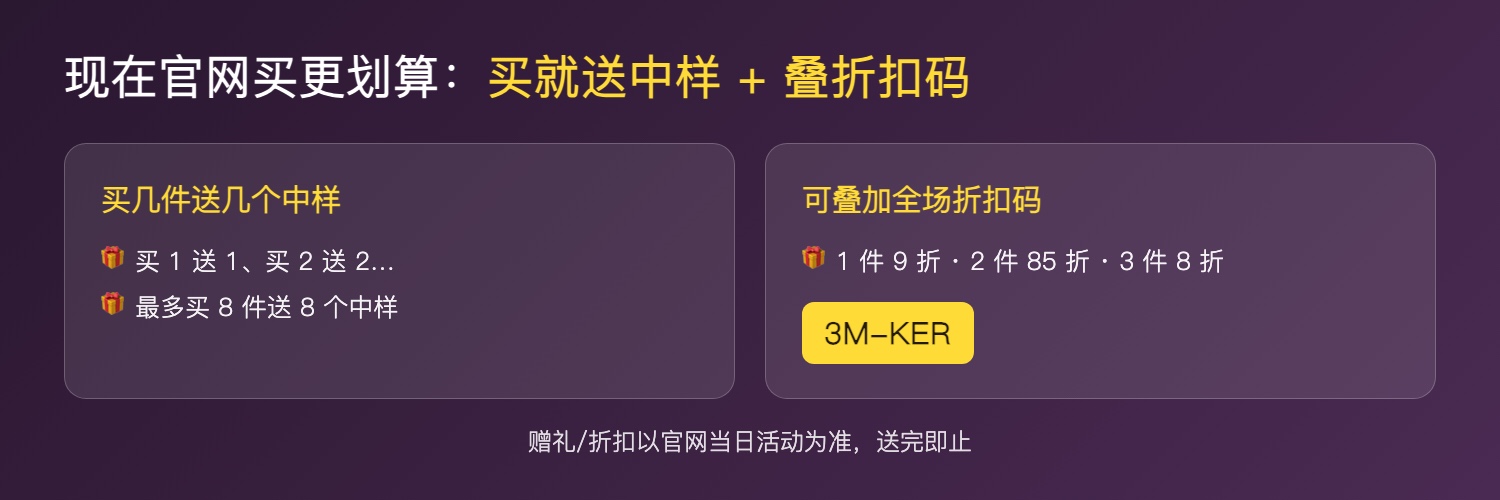 卡诗官网折扣：买就送中样 + 折扣码 3M-KER