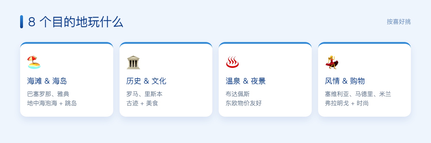 8 条线玩什么
