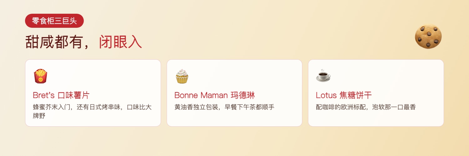 零食柜人气款