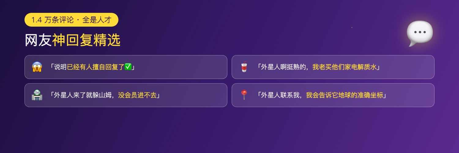 网友神回复精选