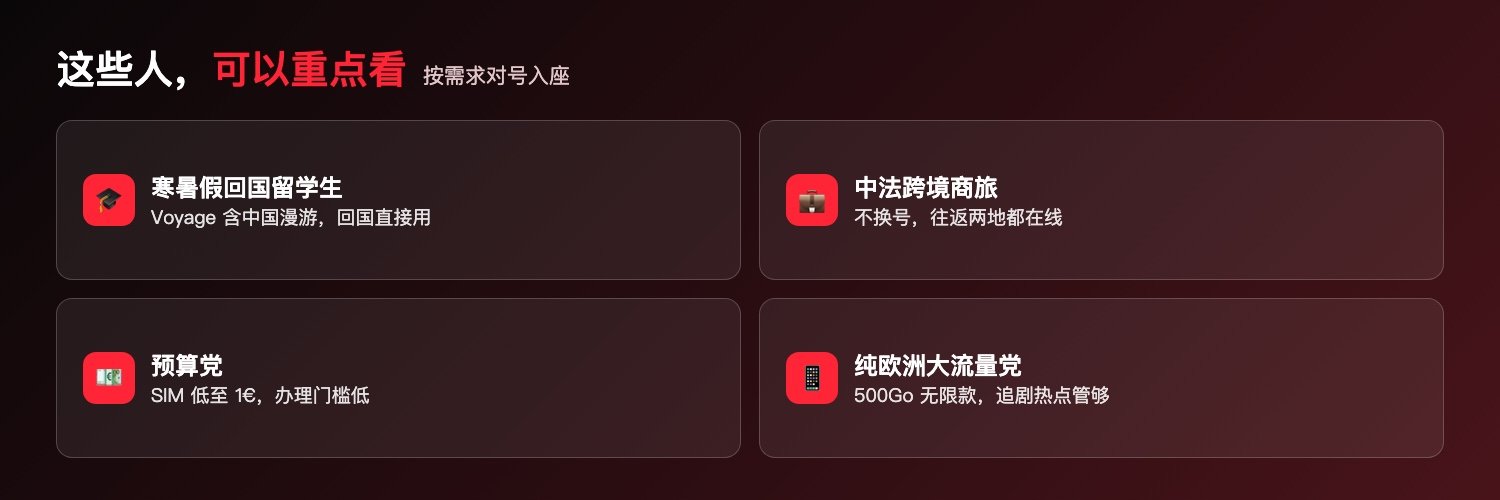 NRJ Mobile 适合哪些人