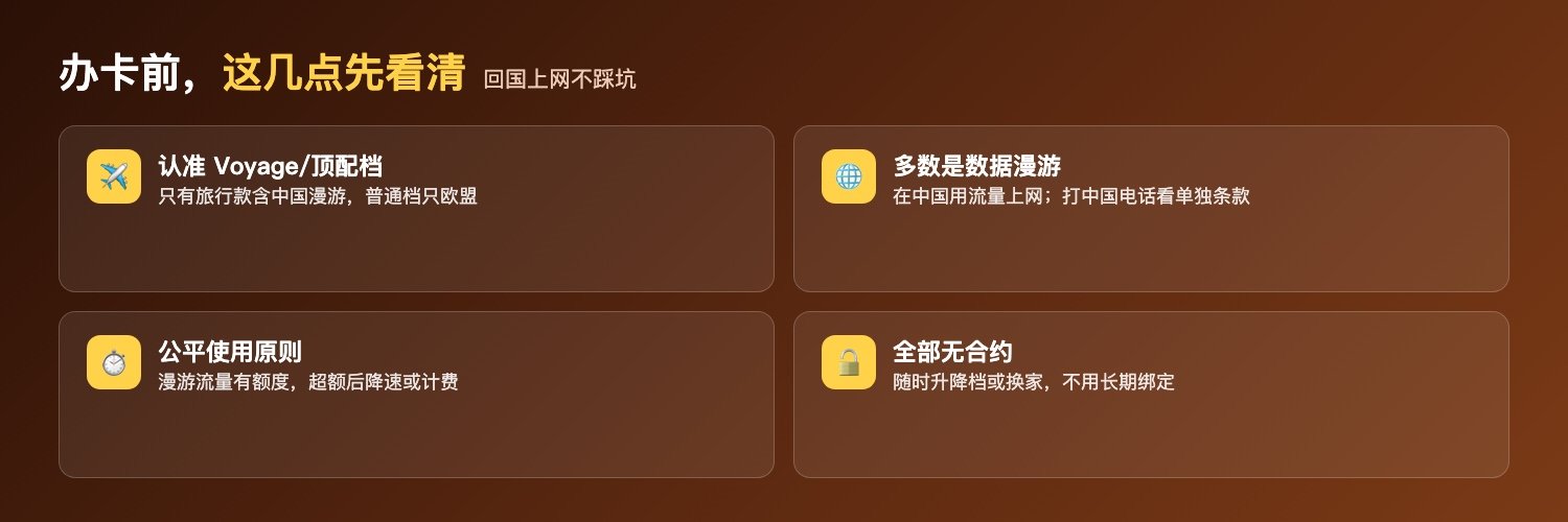 办卡前注意事项