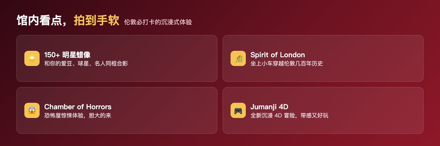 馆内看点