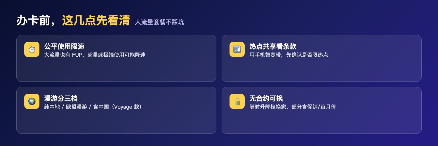 办卡前注意事项