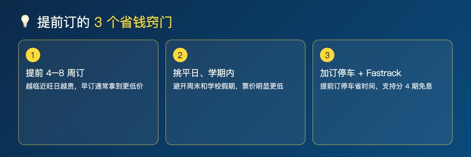 乐高乐园提前订省钱窍门
