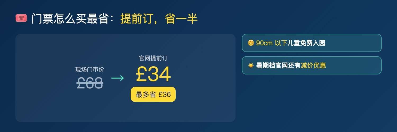 乐高乐园门票省钱速览