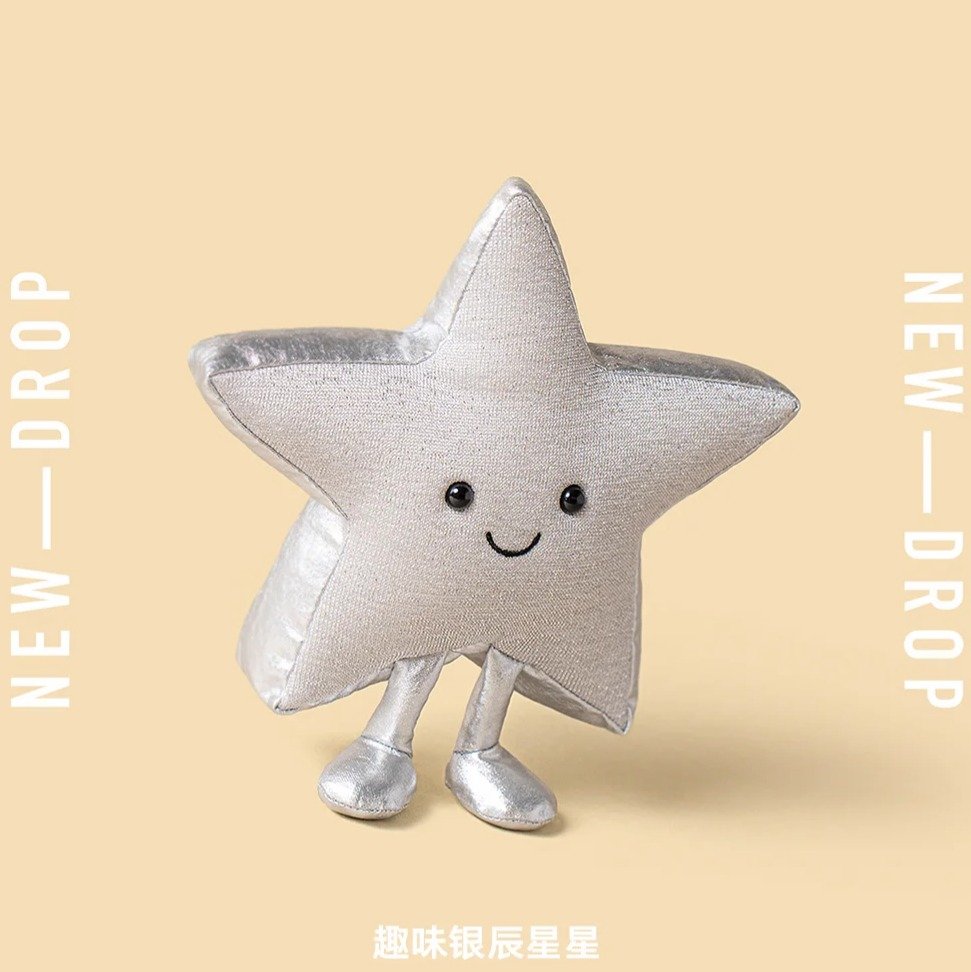 银辰星星 Amuseables Silver Star