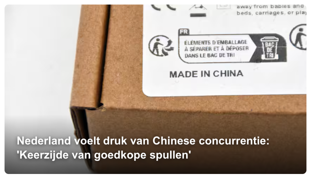 NU.nl 中国竞争报道截图
