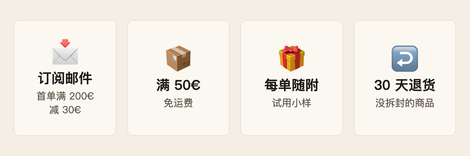 赫莲娜西班牙官网下单福利