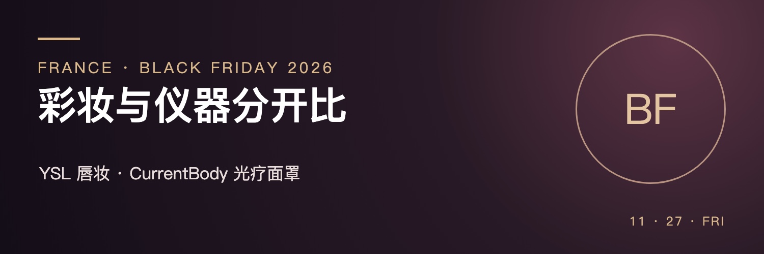 彩妆与美容仪器候选