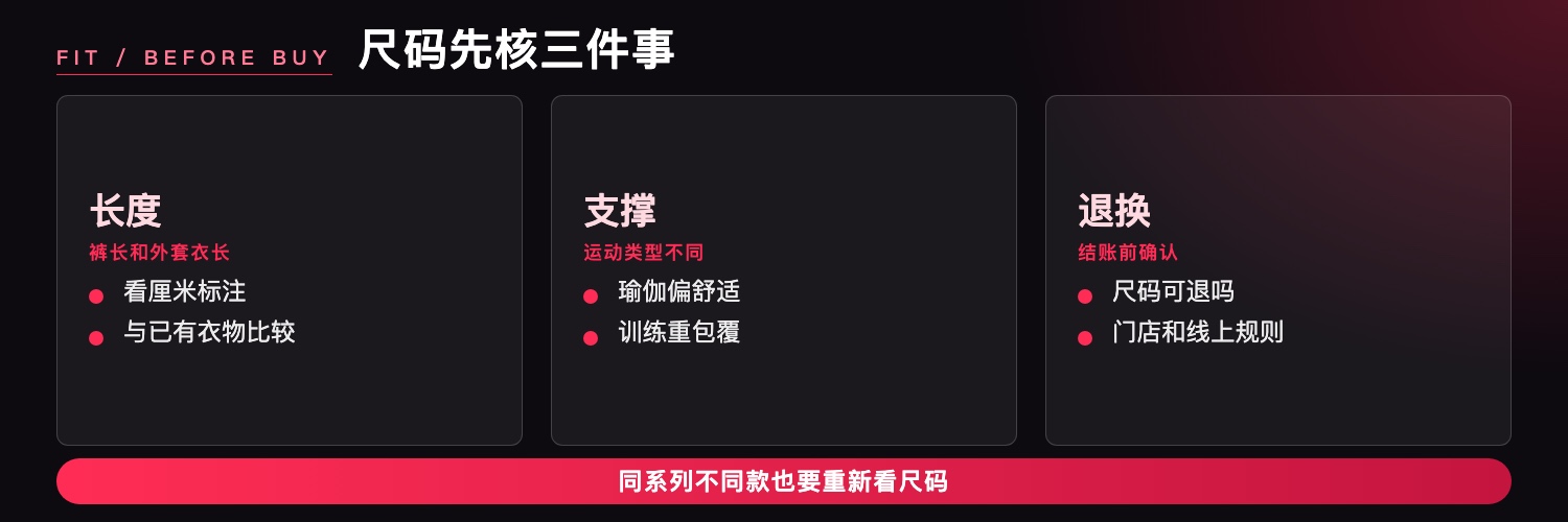 法国官网尺码和版型核对