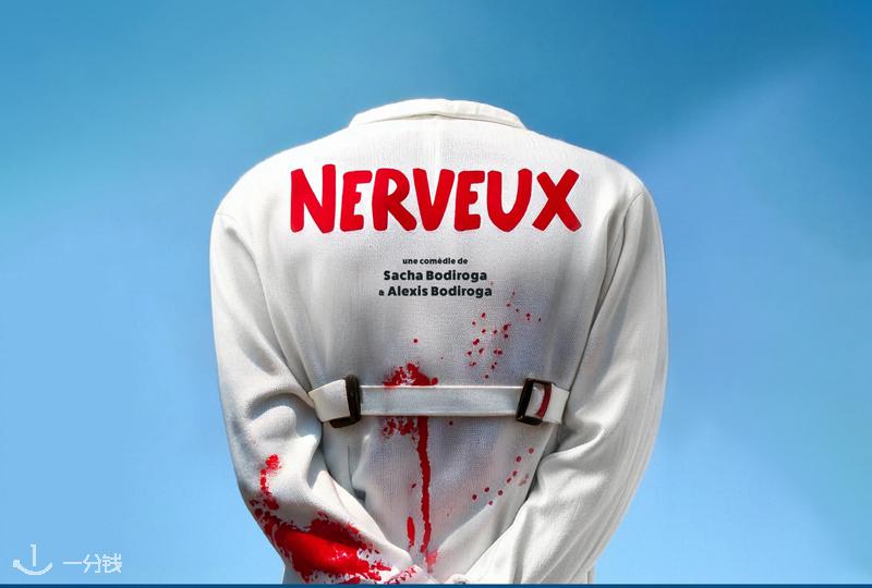 Nerveux 巴黎都市神经喜剧 2025 巴黎来了：爆笑聚焦现代压力，释放你的神经！