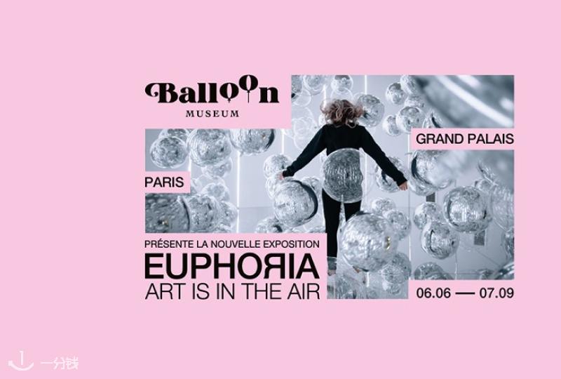 气球艺术与沉浸体验合集 《Euphoria：Art is in the Air》：空气中的艺术奇观，今夏大皇宫不可错过