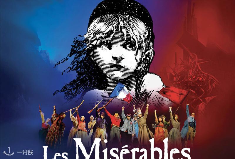 Les Misérables 悲惨世界 2025-2026 马德里来了:40周年纪念世界经典音乐剧盛大回归