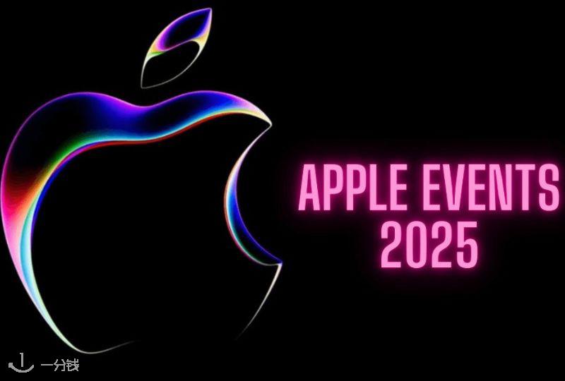 2025秋季Apple发布会| 新品全解锁 | 智能科技一次看个够
