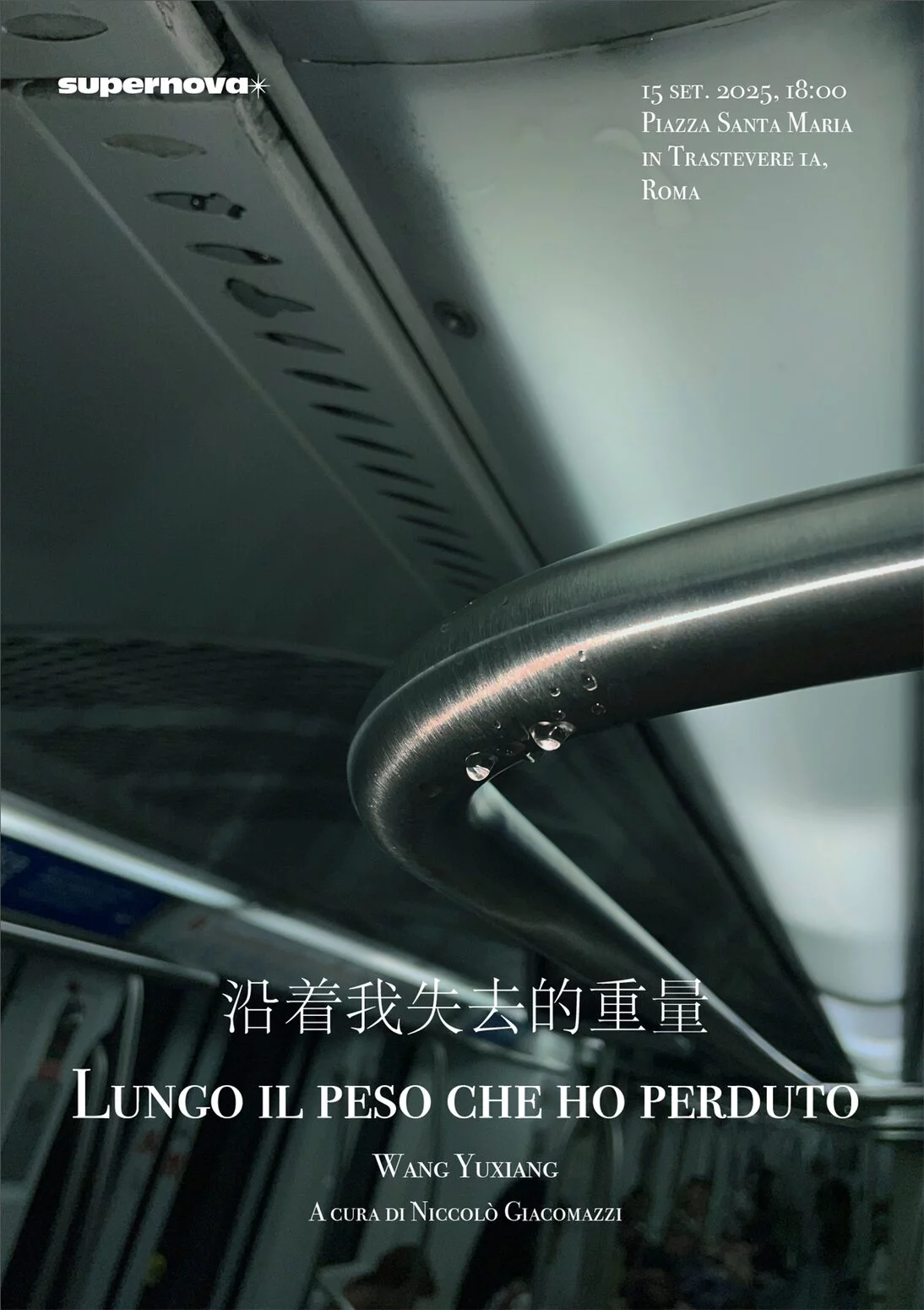 王宇翔《Lungo il peso che ho perduto》:命运与流动的诗意对话