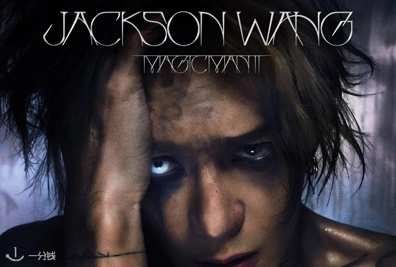王嘉尔 Jackson Wang《MAGICMAN 2》 世界巡演巴黎站官宣：全新专辑+超炸现场，欧洲粉丝必冲！