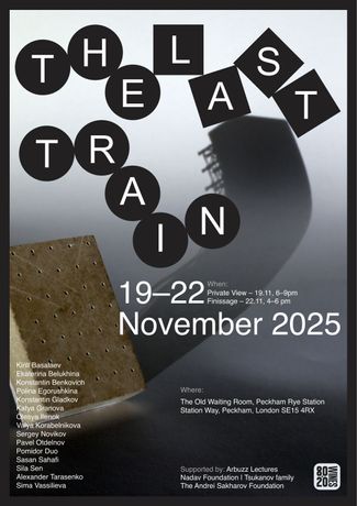 当代迁徙与身份群展《The Last Train》:在伦敦老候车室,感受离别与归属的边界
