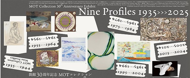 现当代艺术合集 《MOT 收藏展：9个概况 1935→2025》《日常编舞》《湿地》：一站式感受日本与国际现当代艺术的多元脉络