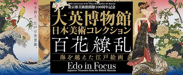 江户绘画｜《百花缭乱：大英博物馆藏江户绘画展》：一场跨越时空的日本艺术盛宴