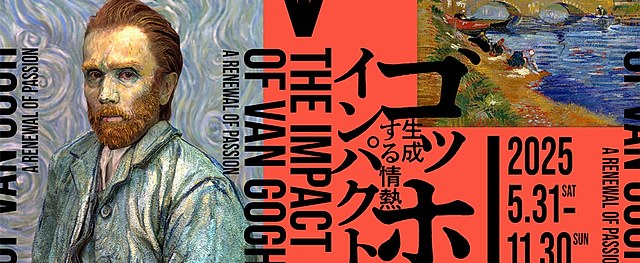 梵高|两大日本梵高展:艺术影响与家族传承全景