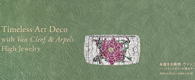 装饰艺术｜珠宝与时尚的百年对话：梵克雅宝与巴黎时装的艺术盛宴