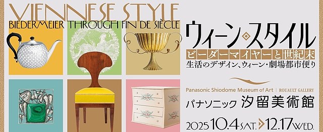 维也纳风格:比德迈与世纪末:19-20世纪维也纳设计与工艺的黄金时代