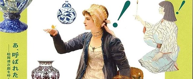 古埃及、中国陶瓷与西洋绘画合集《艺术的召唤：从古埃及彩棺到夏加尔》：一场跨越文明的收藏盛宴