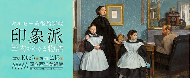 印象派｜奥赛博物馆印象派藏品展：室内故事：印象派大师的室内艺术新视角