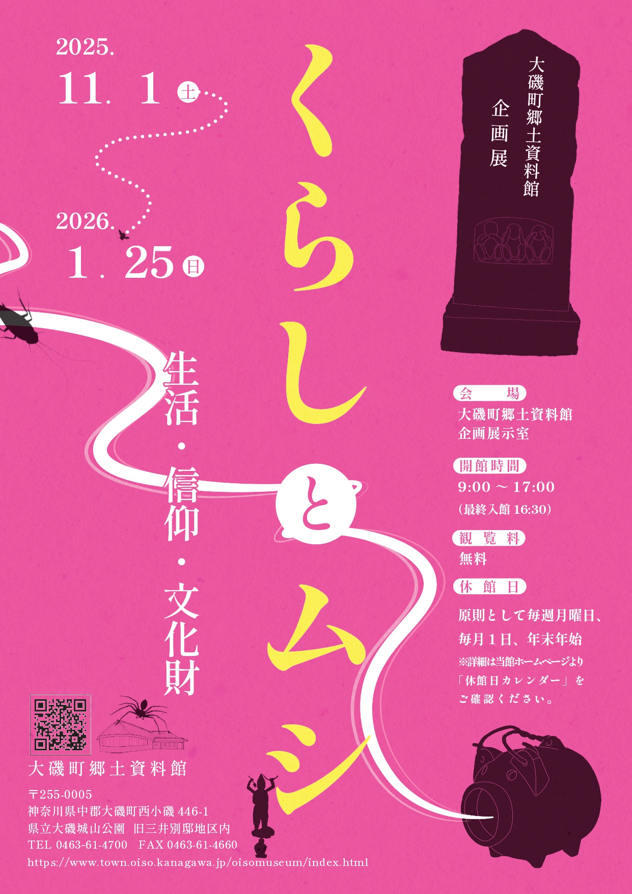 生活与昆虫:信仰与文化遗产的交汇