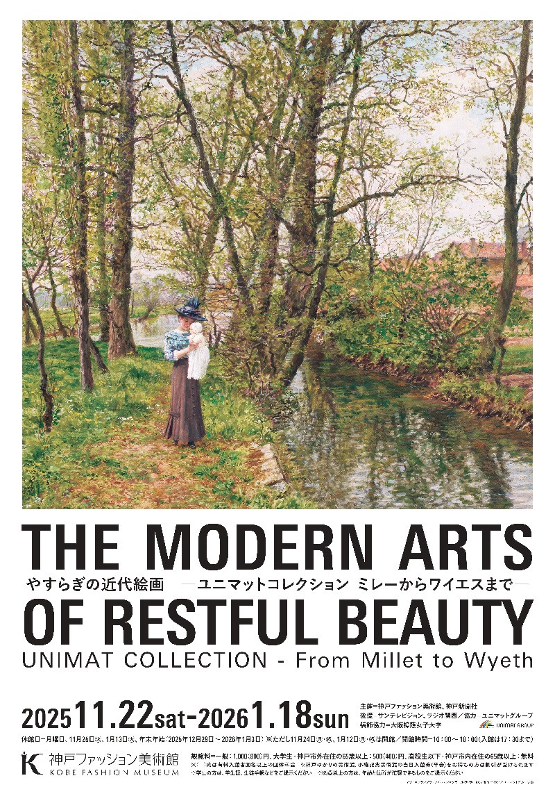 近现代西方绘画合集《やすらぎの近代絵画》：安宁之美，名家荟萃