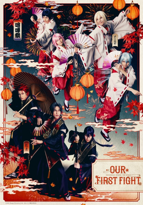 あんさんぶるスターズ！THE STAGE 2026东京&神户来了：2.5次元偶像舞台剧热力回归