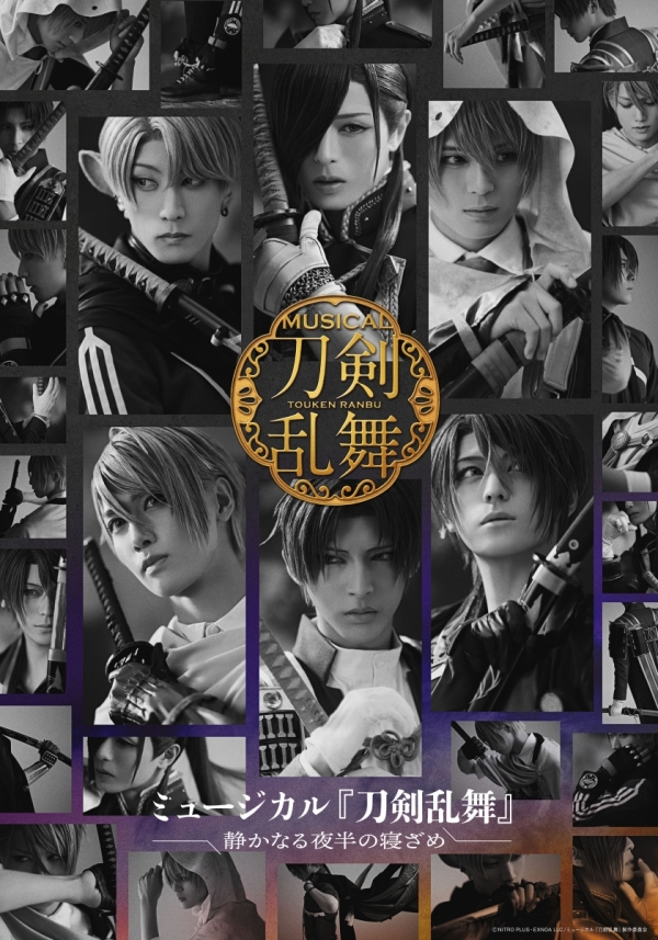 Musical Touken Ranbu 刀剣乱舞音乐剧 2025-2026 日本来了：二次元与舞台艺术的极致碰撞