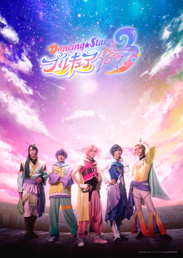 Dancing☆Starプリキュア The Stage 光之美少女舞台剧 2025东京&大阪来了：国民级动画首度舞台化，全年龄梦幻体验