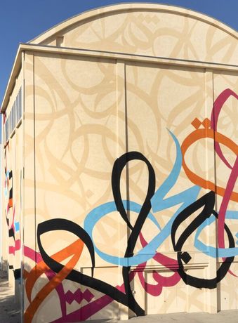 eL Seed《Waves Only Exist Because the Wind Blows》：巨型书法壁画，探讨归属与迁徙