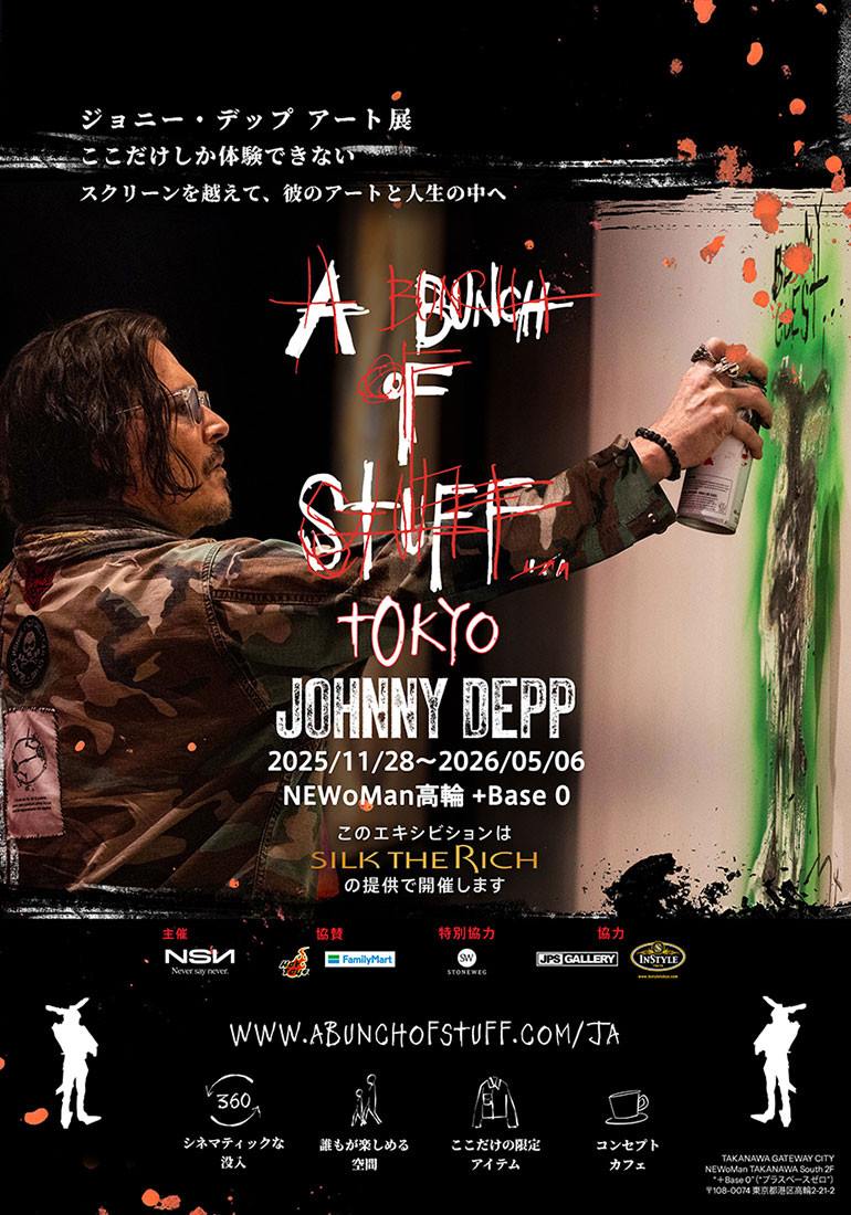 ジョニー・デップ「A Bunch of Stuff - Tokyo」:沉浸在巨星的私人艺术世界