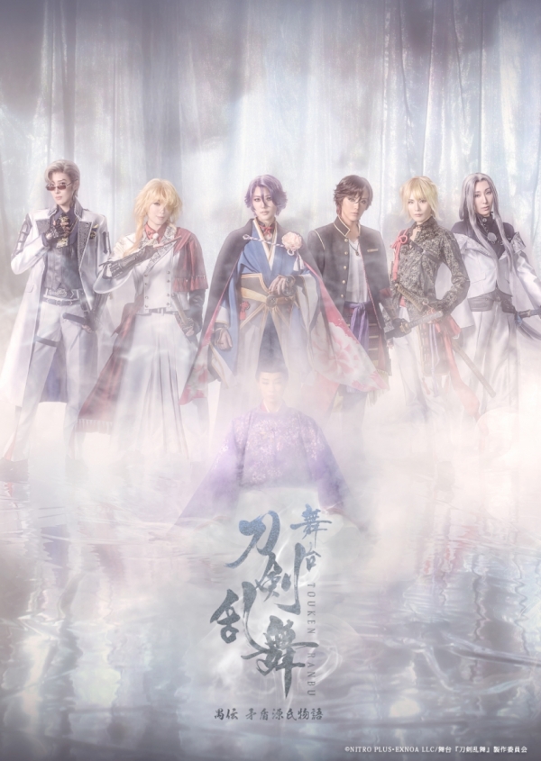 舞台『刀剣乱舞』Touken Ranbu 2026日本巡演来了：人气刀剑男士再度集结，热血守护历史